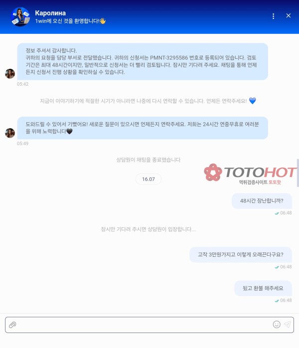 고작 3만원 가지고 먹튀하는 먹싸 사이트 박제합니다 ㅋㅋㅋㅋㅋㅋㅋㅋ