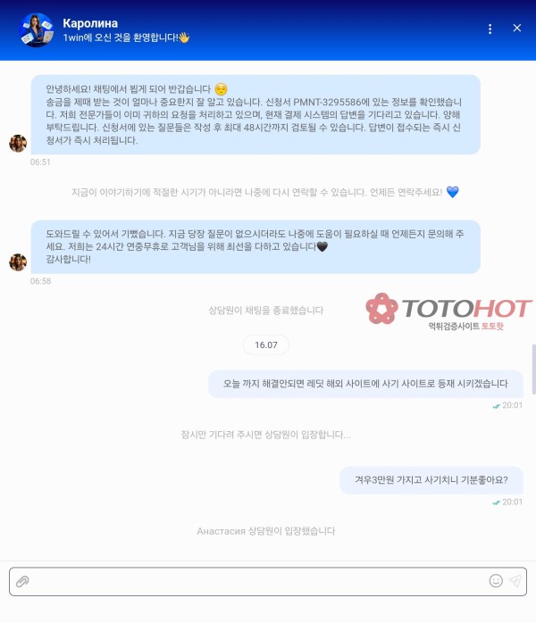 고작 3만원 가지고 먹튀하는 먹싸 사이트 박제합니다 ㅋㅋㅋㅋㅋㅋㅋㅋ