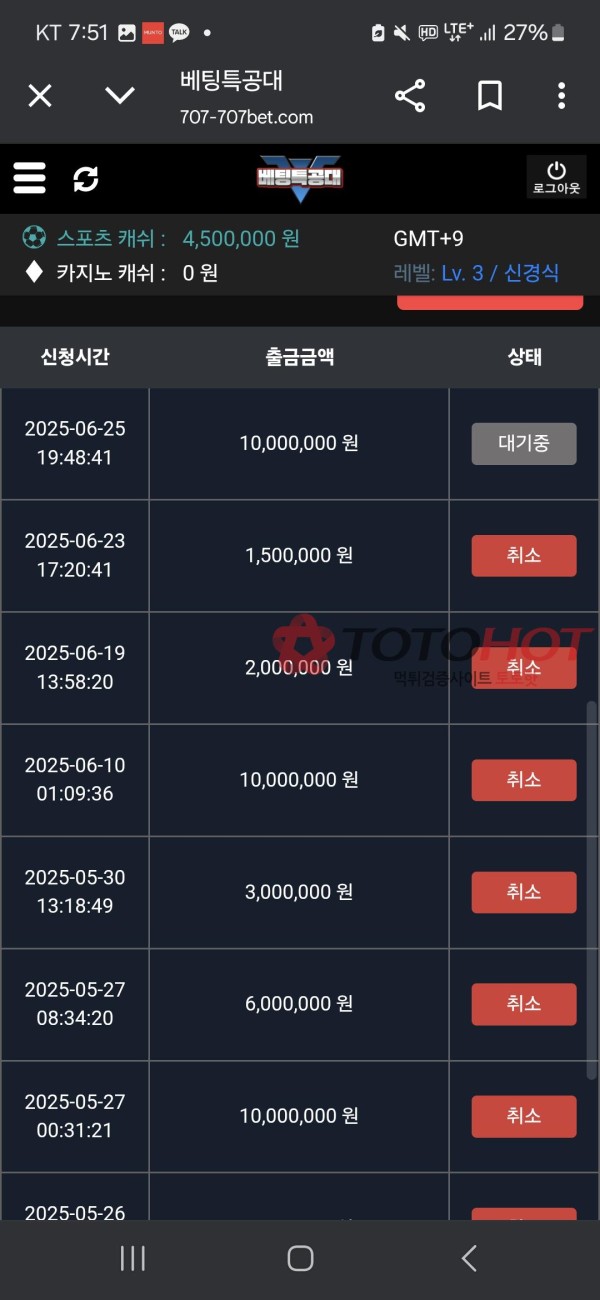 베팅특공대 연락주세요.!!!! 1450만원 먹튀.