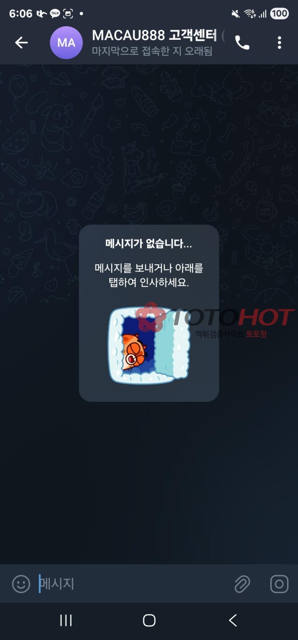 재업]마카오888 32만원 먹튀