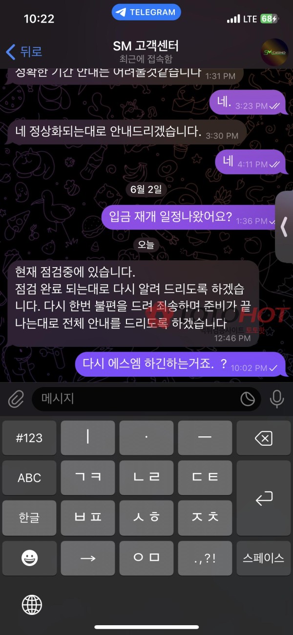 sm카지노 쓰렉새기들 절대 이용 금지