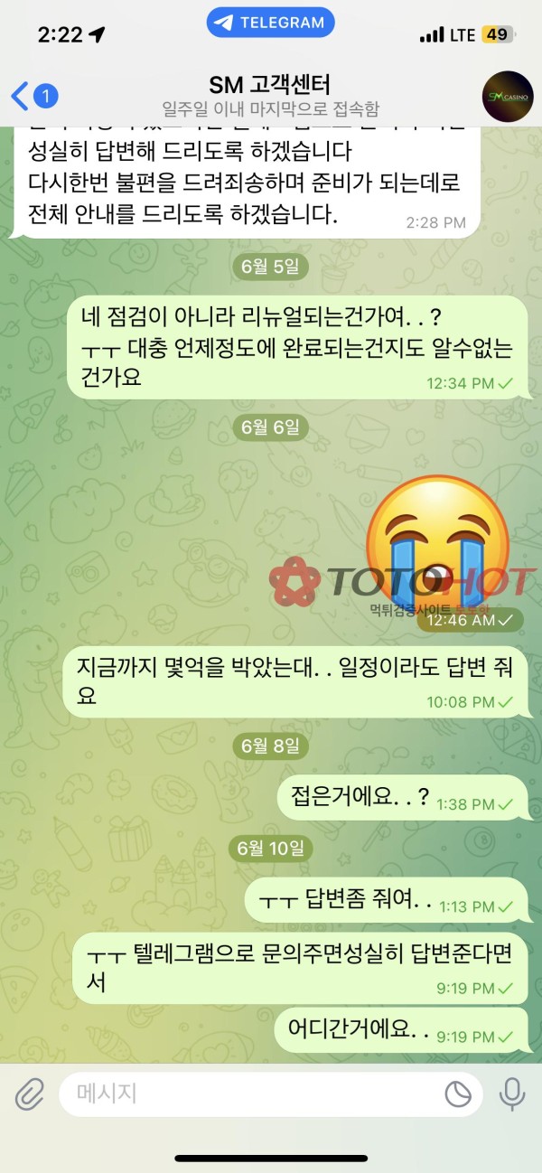 sm카지노 쓰렉새기들 절대 이용 금지