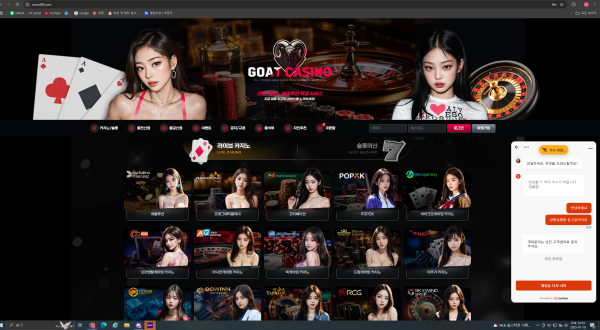 고트카지노(전 우리카지노) 소액 야금야금 주다 먹튀