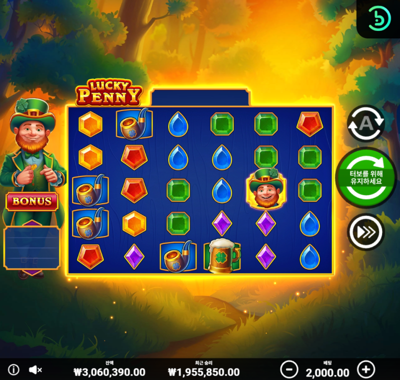 오늘은 클로버형 믿고 가봄