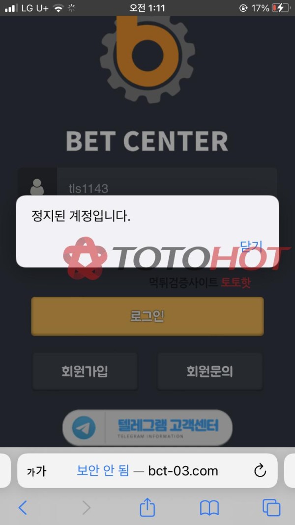 문어티비 배너걸고 먹튀하는 벳센터 하부업체 선장 먹튀 신고합니다 만렙유저 1450만 먹튀