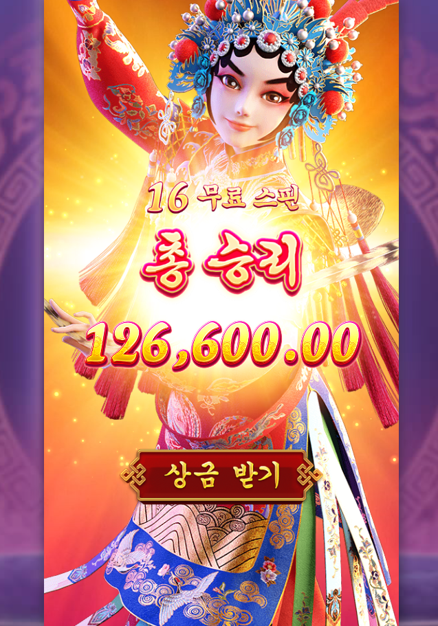 무대 열리자마자 터졌음