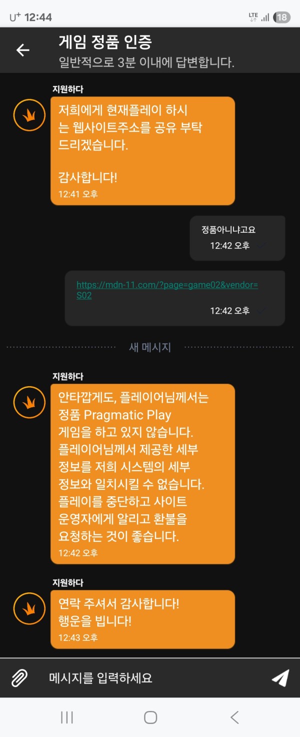 마돈나 슬롯정품 인증안됩니다