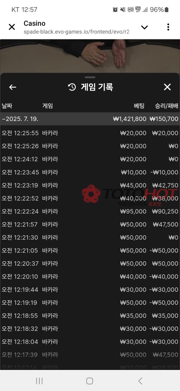 아케이드카지노 ar-007 28만원 악질 먹튀