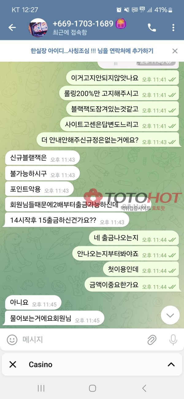 아케이드카지노 ar-007 28만원 악질 먹튀