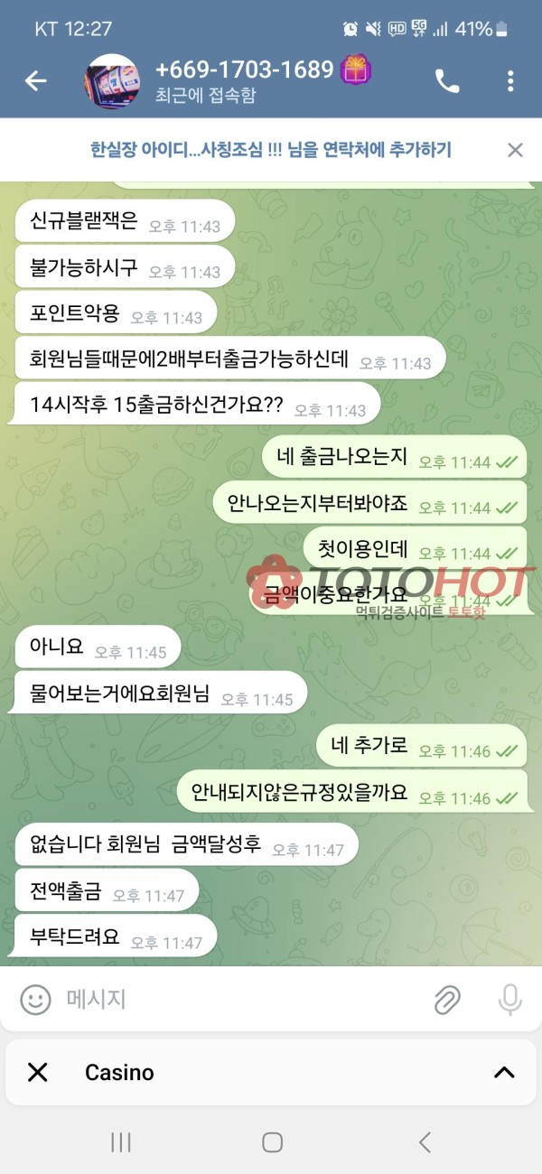 아케이드카지노 ar-007 28만원 악질 먹튀