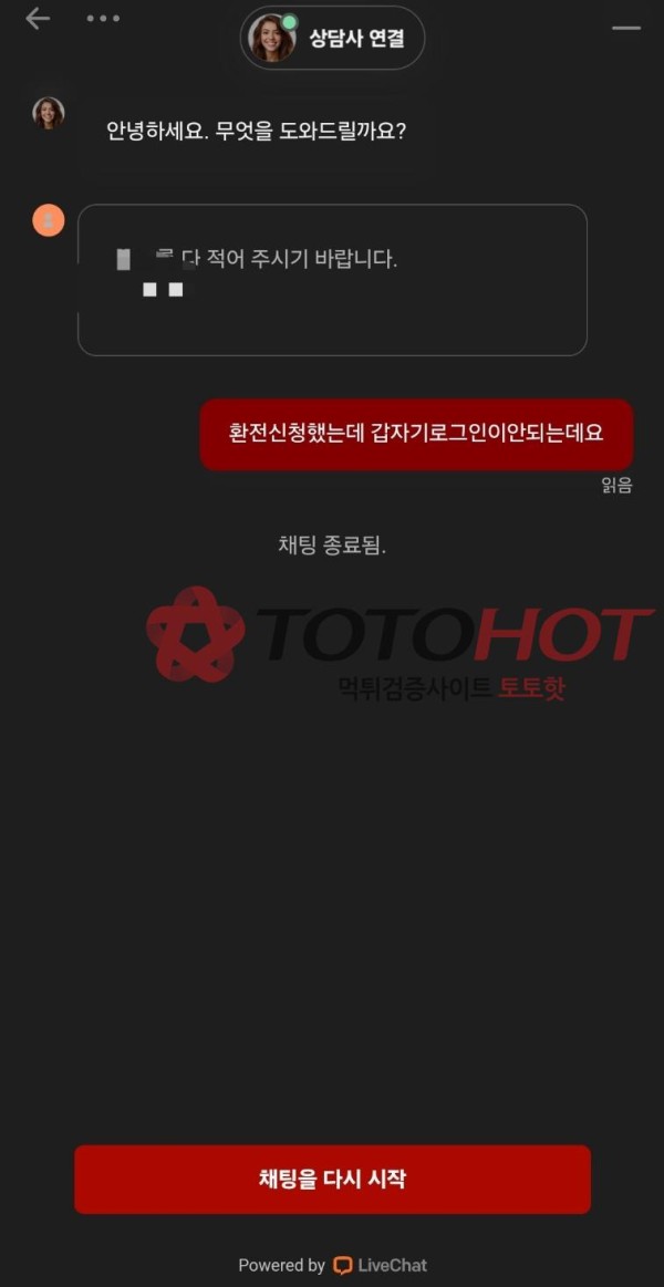 고트카지노 씹먹싸 70먹