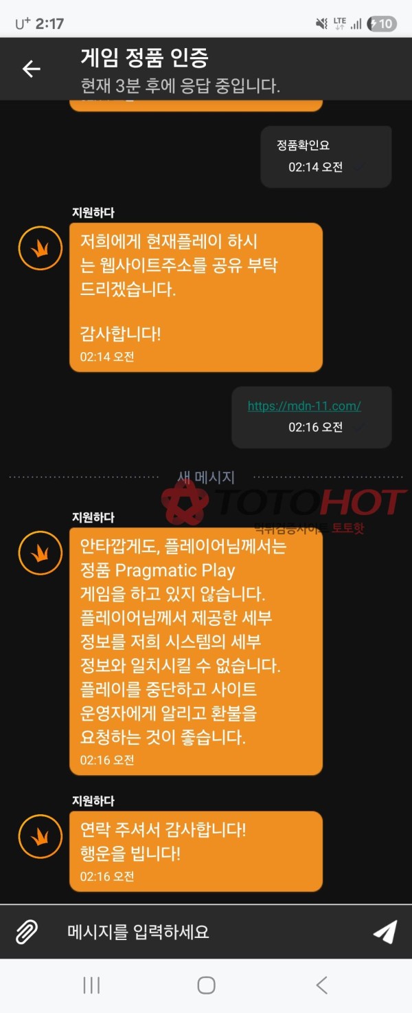 마돈나 600 먹튀 슬롯 가품씨발