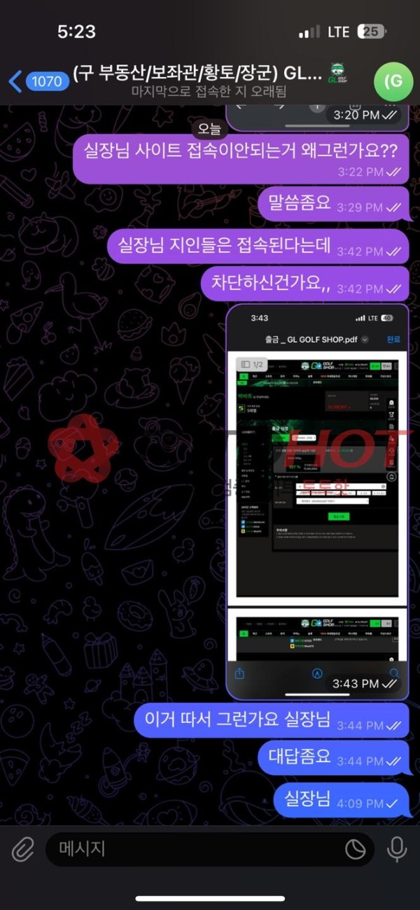 먹튀 ★골프샵★ 씹먹싸