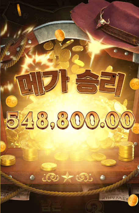 548,800 뜨고 코인 샤워 제대로 맞음ㅋㅋ