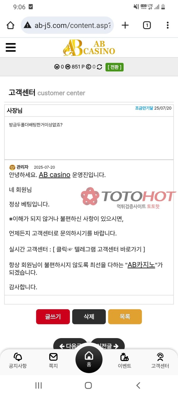 ab카지노먹튀입니다