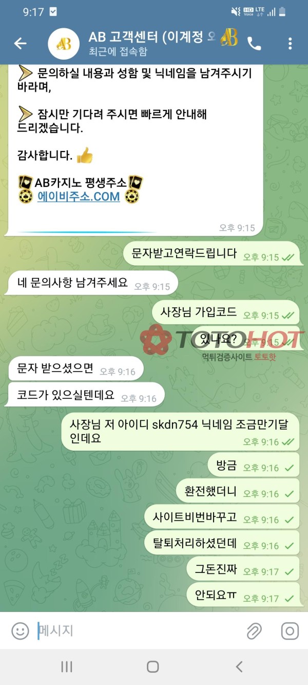 ab카지노먹튀입니다