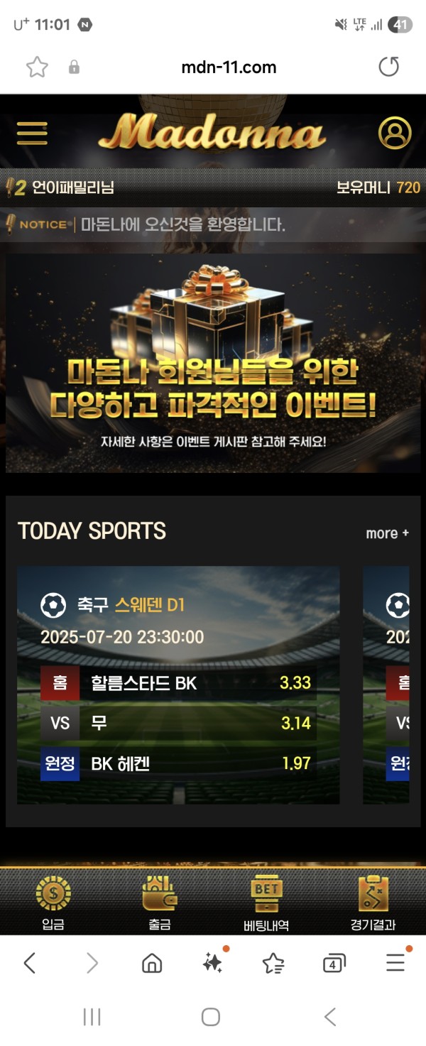 구 겐트 현 마돈나 개쓰레기먹튀. 가품