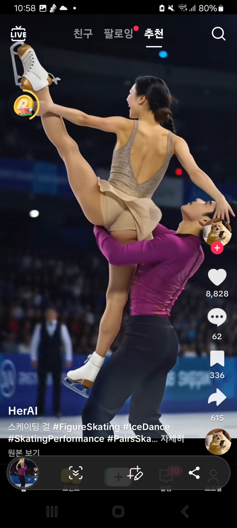 좋은하루되세요