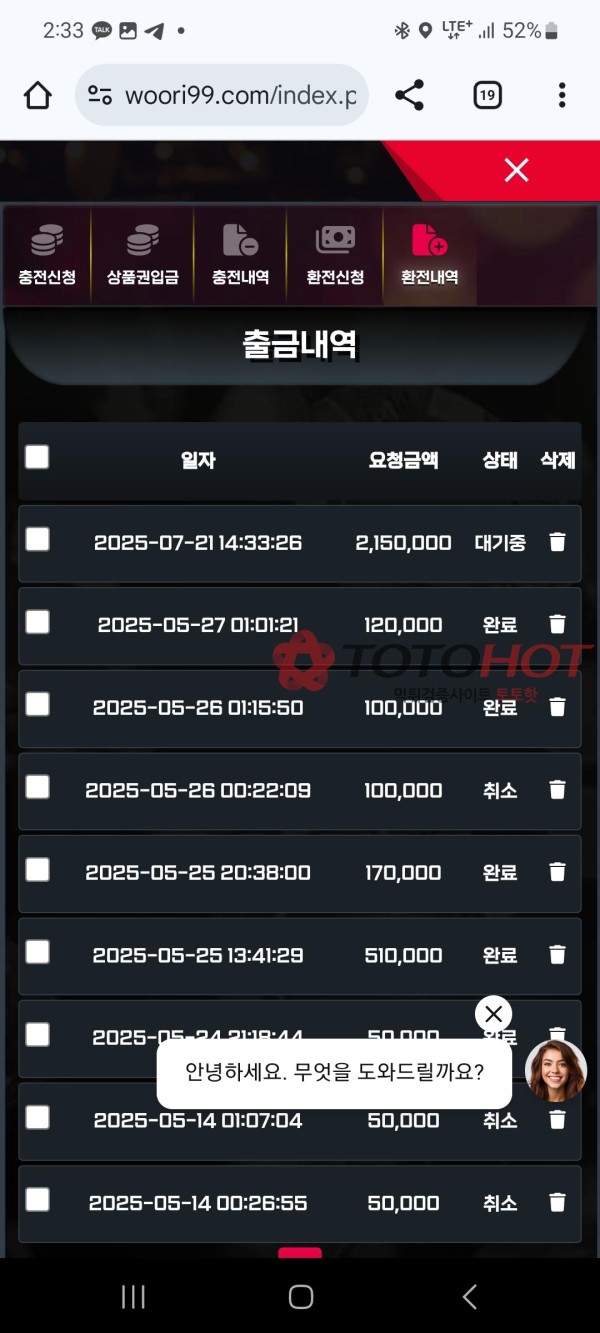 고트카지노 전우리카지노200먹튀