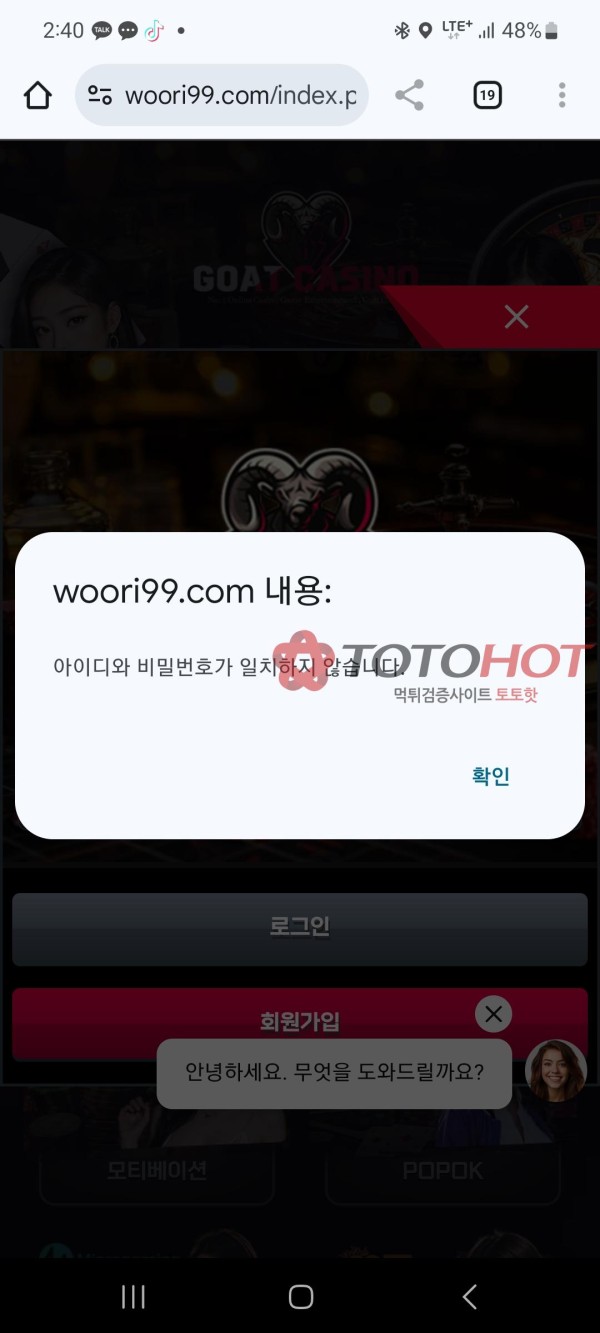 고트카지노 전우리카지노200먹튀