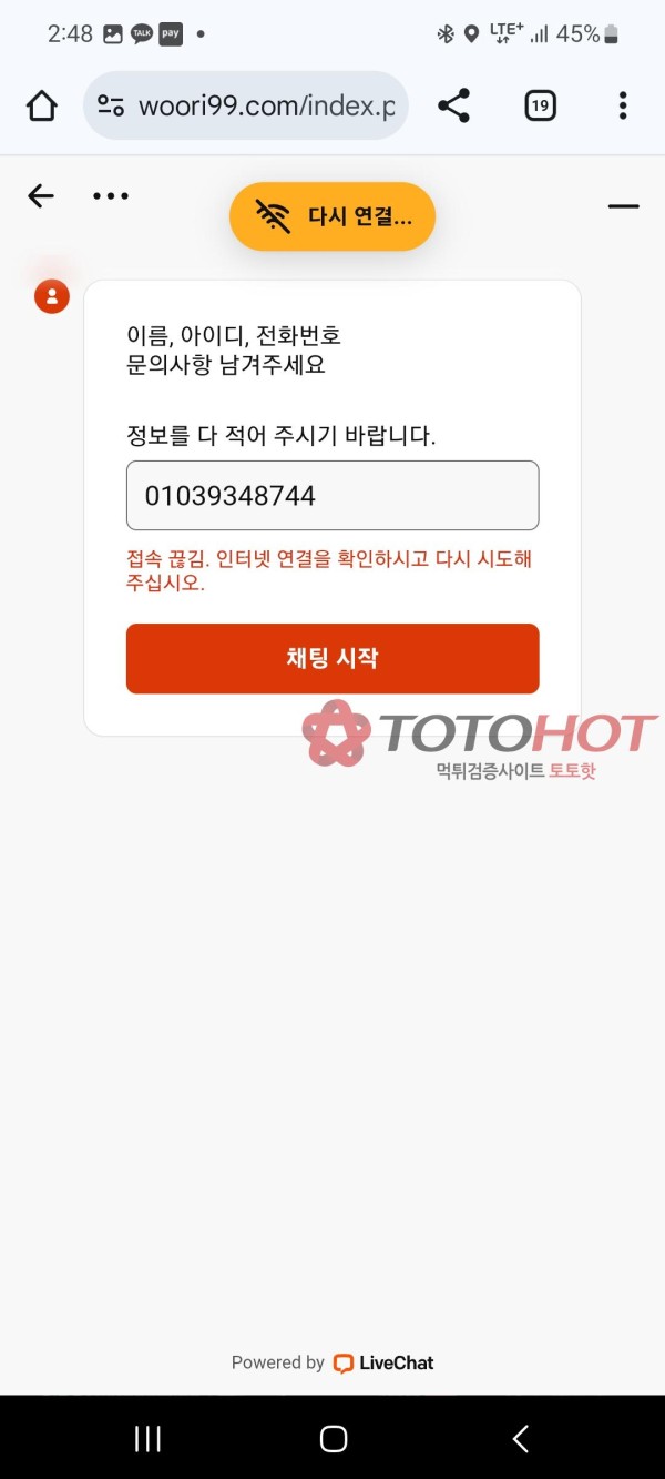 고트카지노 전우리카지노200먹튀