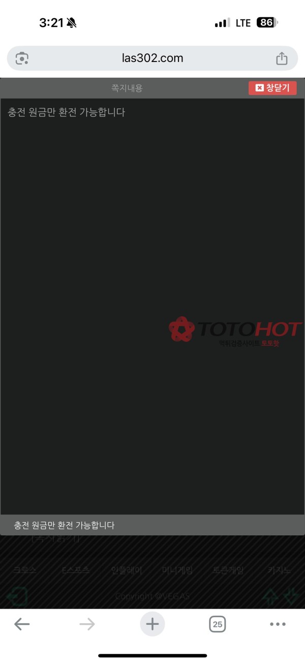 베가스주소 먹튀