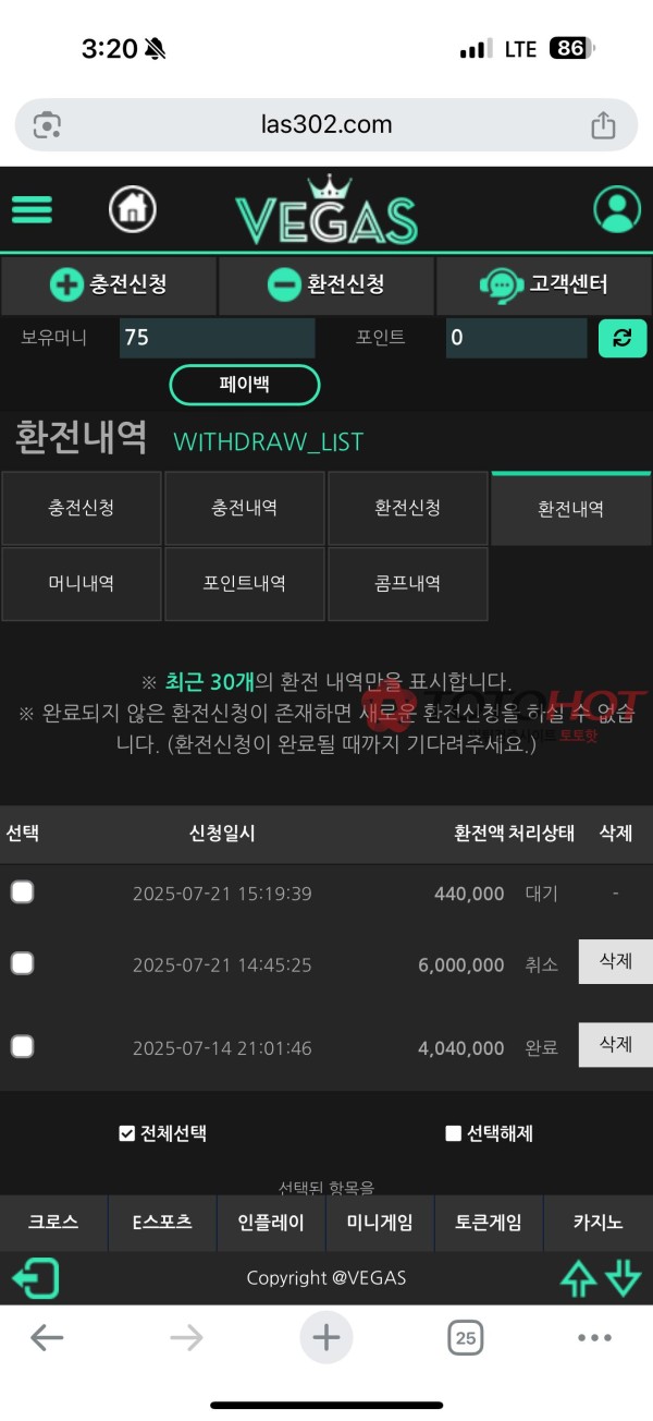베가스주소 먹튀
