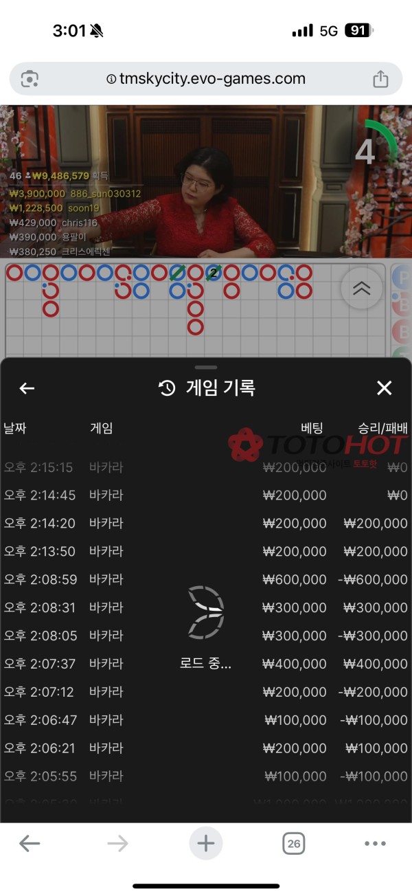 베가스주소 먹튀