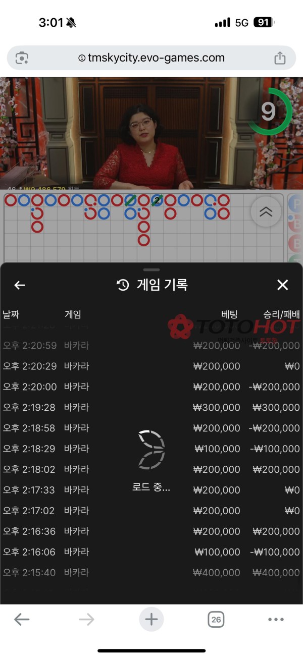 베가스주소 먹튀