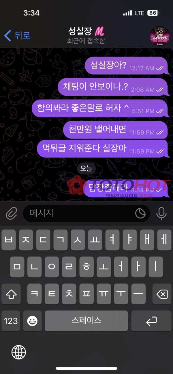 모델카지노 먹튀 및 성실장