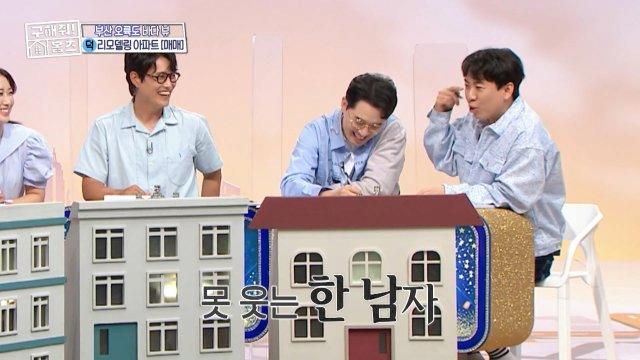 공중파 예능에서 '한남'