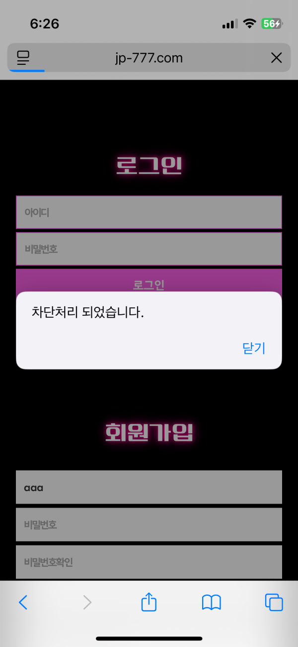 잭팟카지노먹튀
