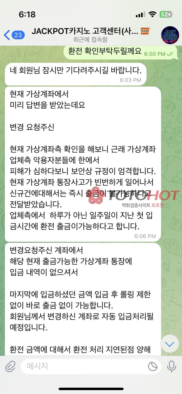 잭팟카지노먹튀