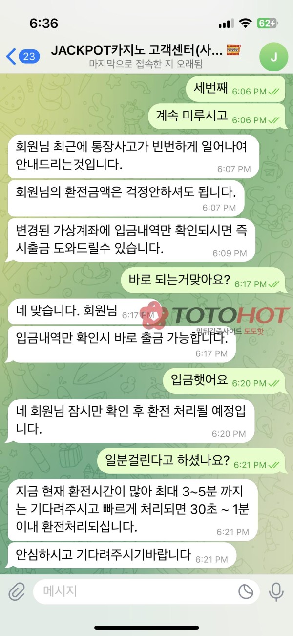 잭팟카지노먹튀