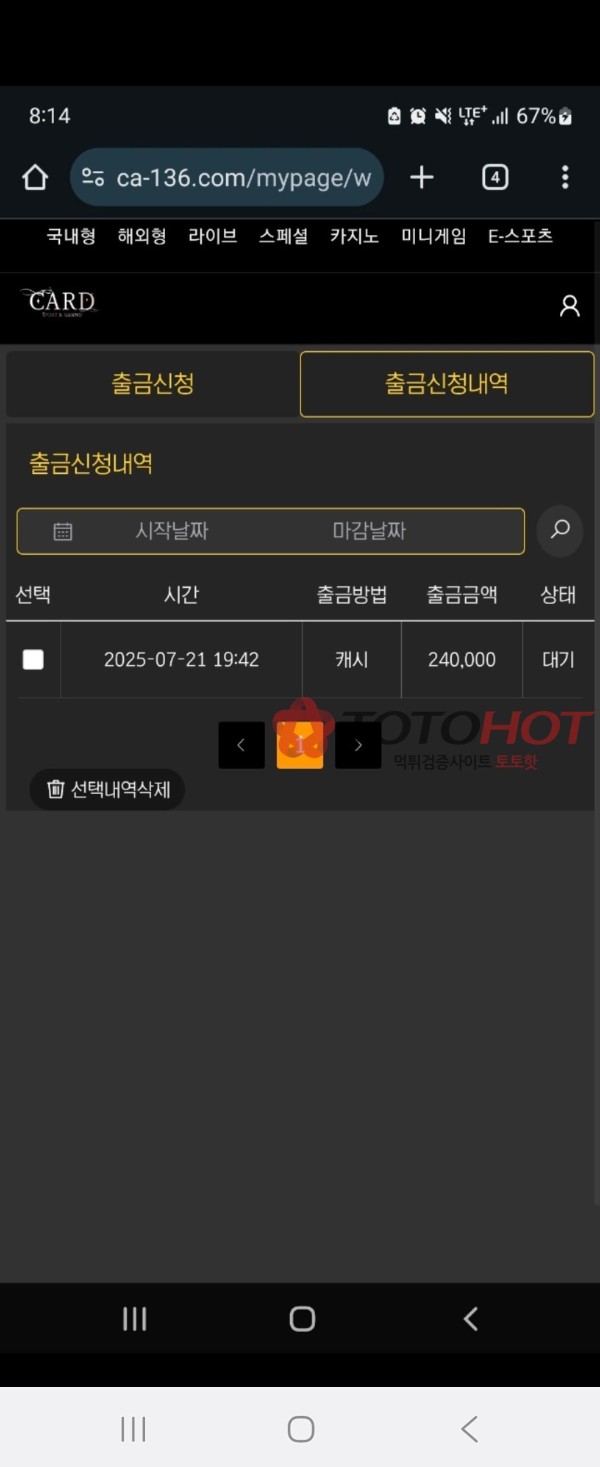 ca-136.com. 카드 24먹튀 개씹먹튀