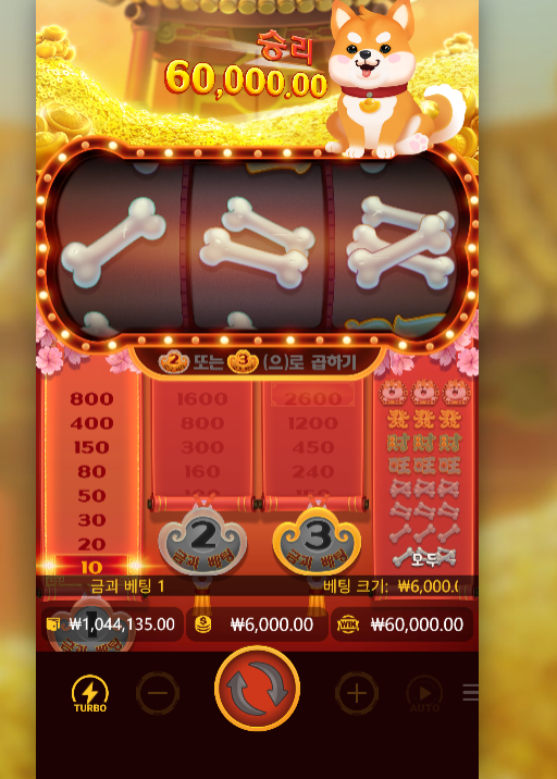 강아지 슬롯인데 생각보다 잘 터짐