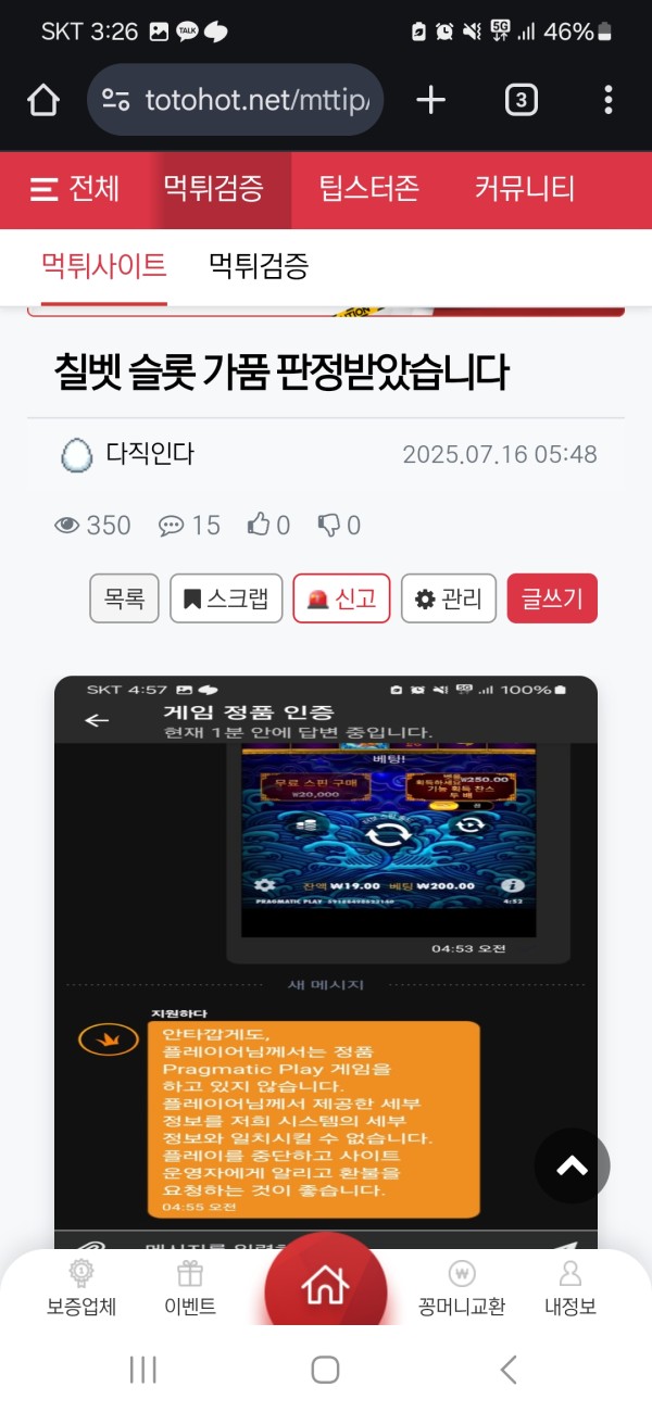 칠벳 슬롯 가품 쓰더니 리뉴얼 한다네요