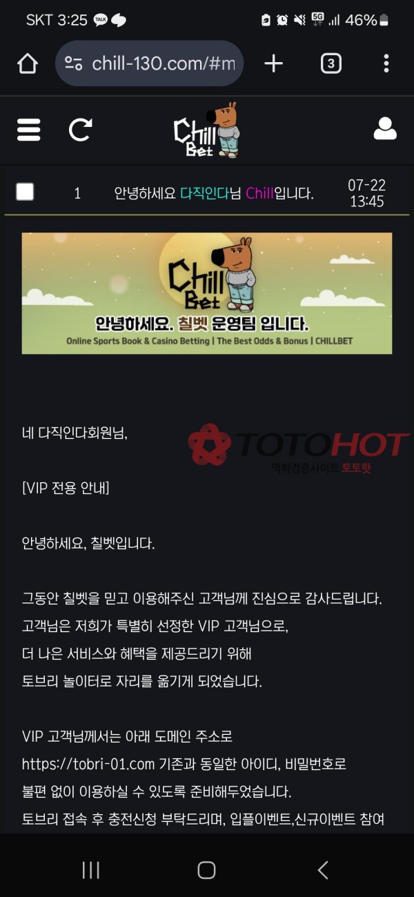 칠벳 슬롯 가품 쓰더니 리뉴얼 한다네요