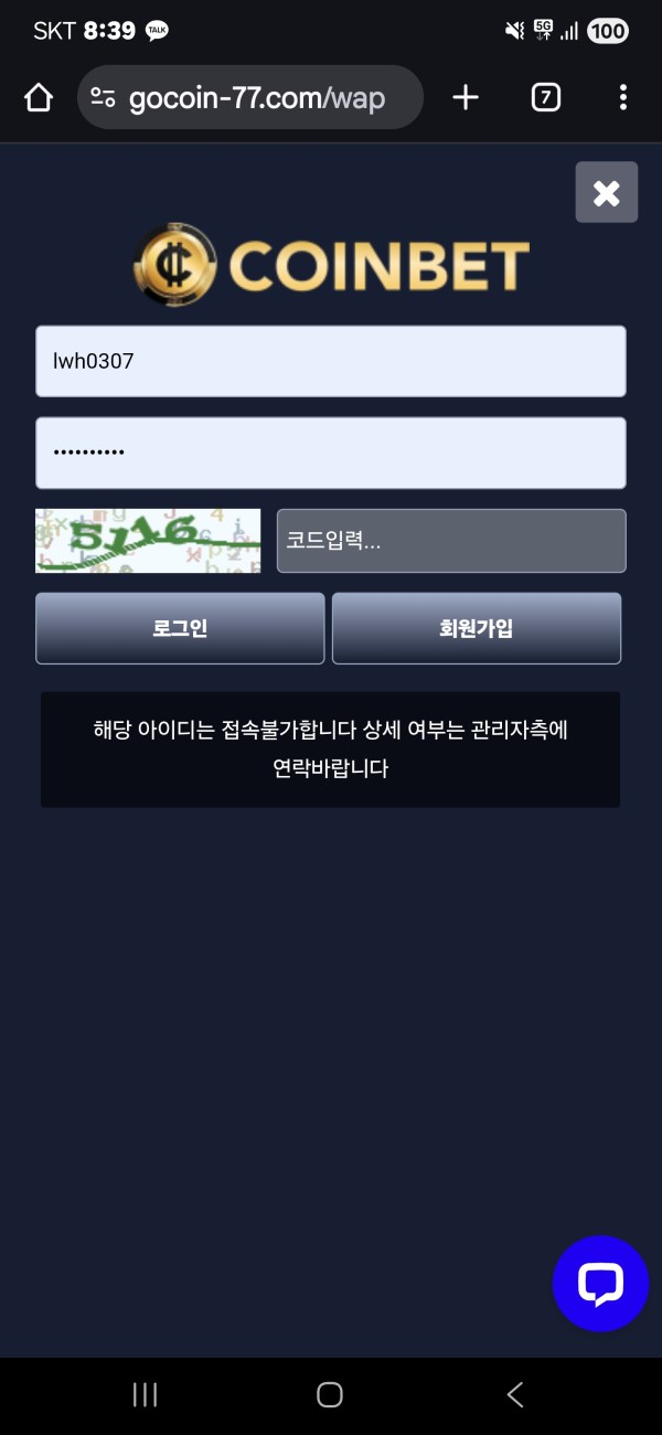 코인벳 스포츠 미니게임 먹튀
