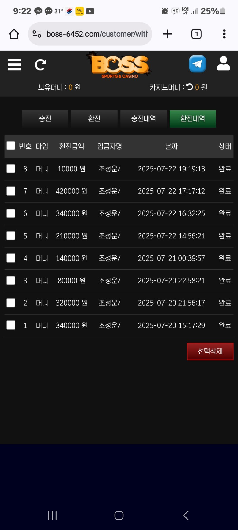 보스사이트 사용하세요