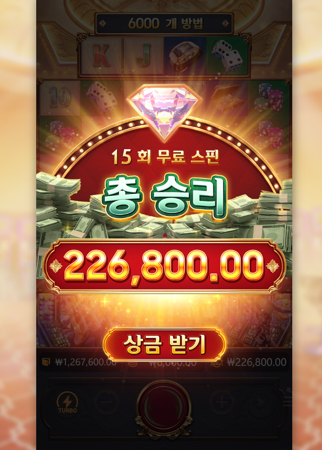 꿈에서 본 마카오가 현실로