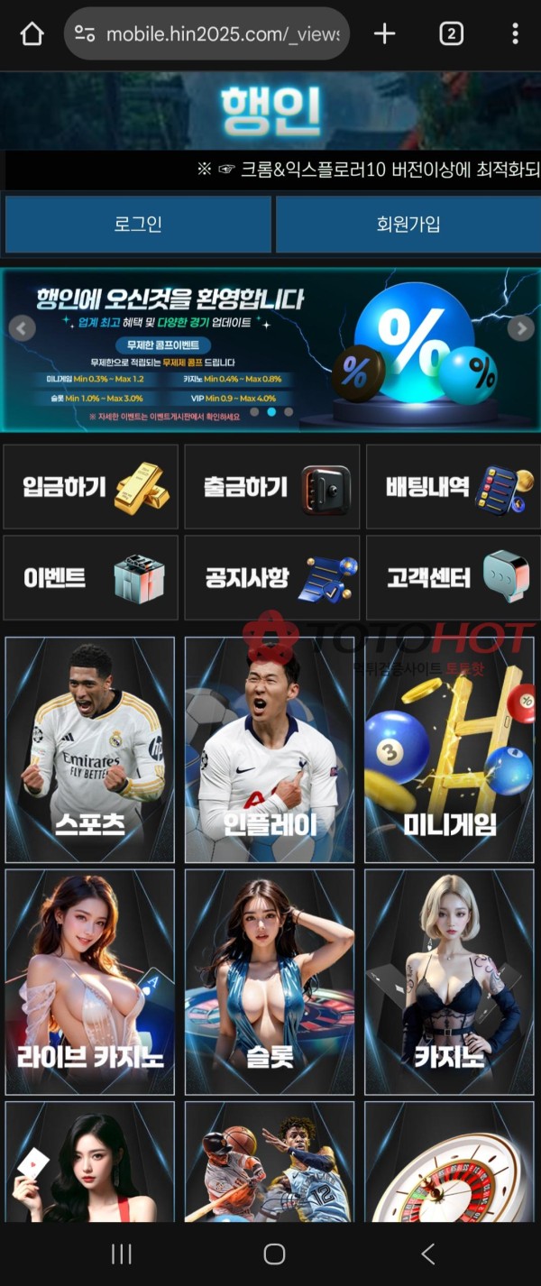 행인 먹튀사이트 (엘리나 리뉴얼)