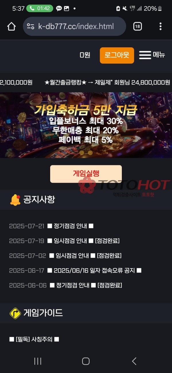 꽁머니 입먹 바다이야기