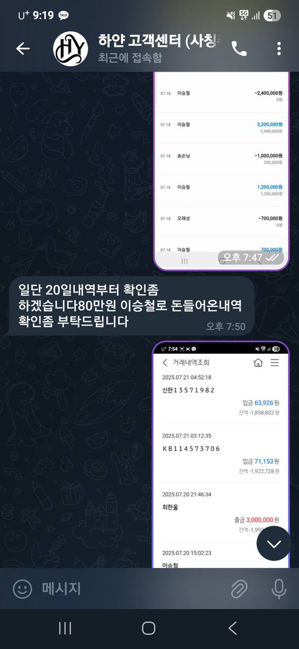 하얀 카지노 실벳280만원 먹튀 증거없이 생사람 잡는 악질먹튀사이트