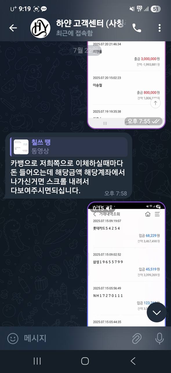 하얀 카지노 실벳280만원 먹튀 증거없이 생사람 잡는 악질먹튀사이트