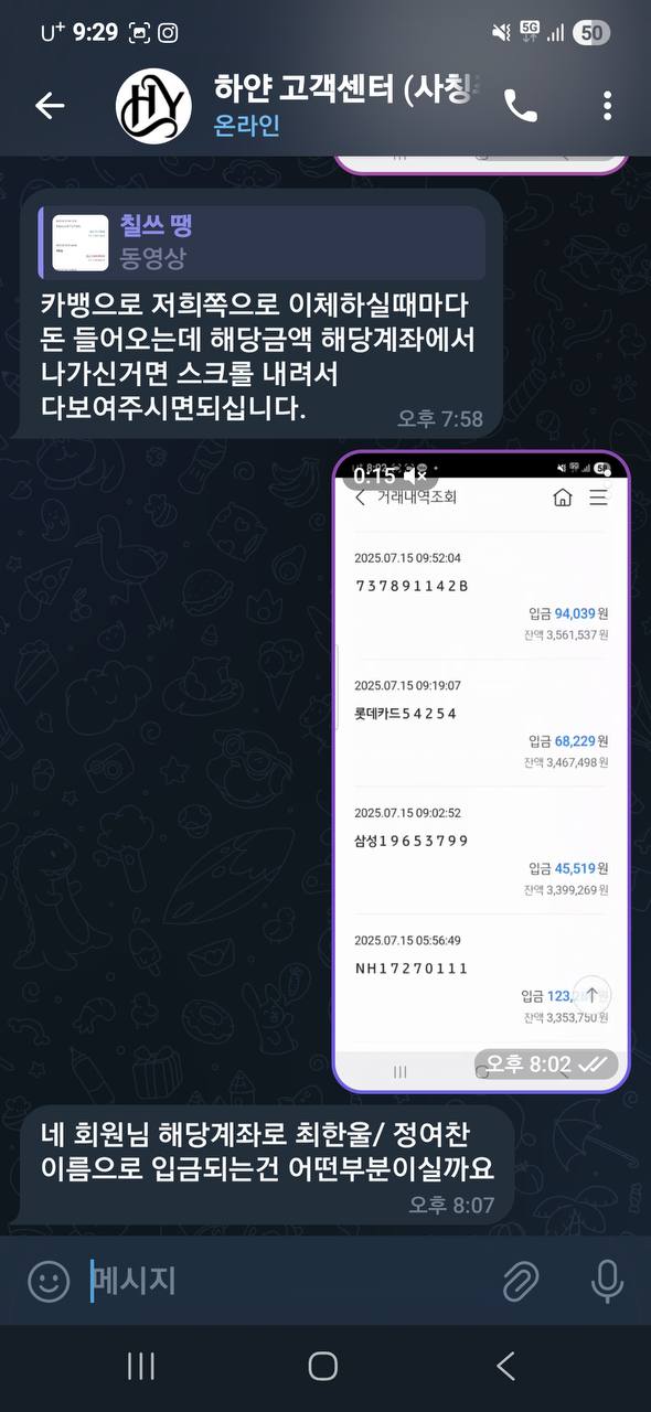 하얀 카지노 실벳280만원 먹튀 증거없이 생사람 잡는 악질먹튀사이트