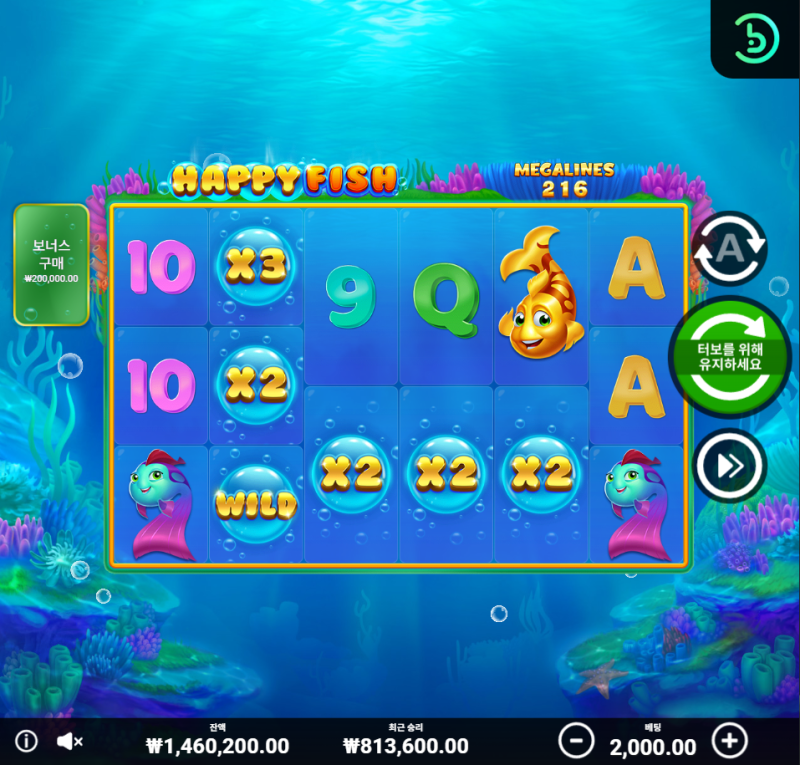 물고기들이 다 해줬음