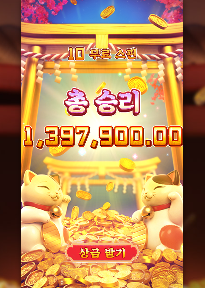 고양이 두 마리가 해냈다