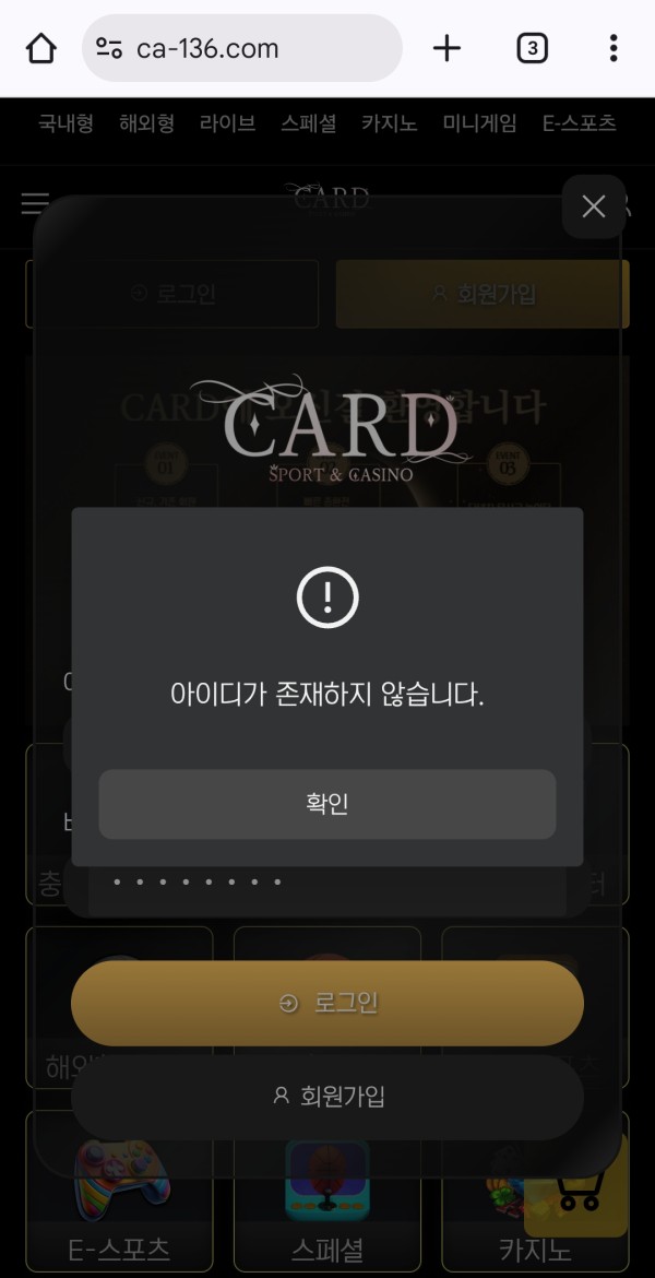 백돈 먹튀신고합니다