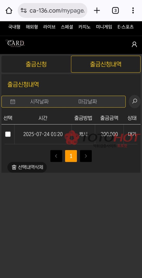 백돈 먹튀신고합니다